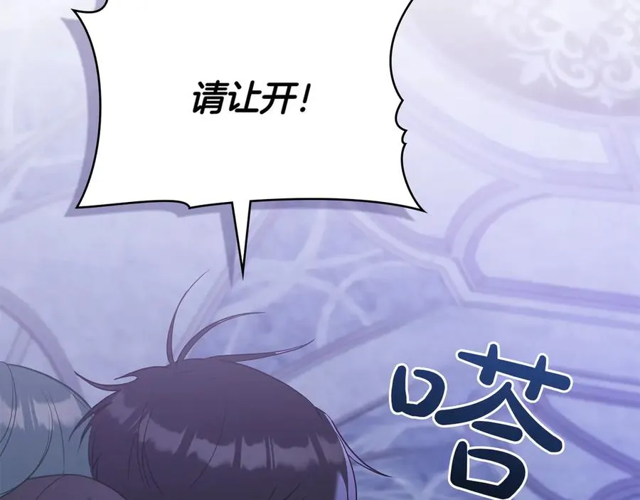 第76话 温柔护妻 第75页