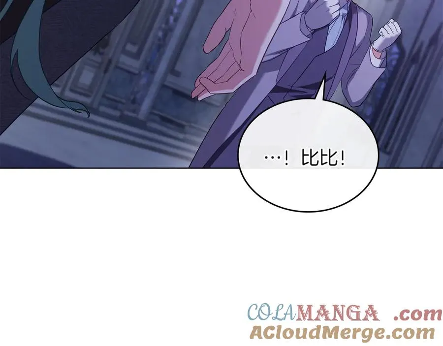 第76话 温柔护妻 第77页
