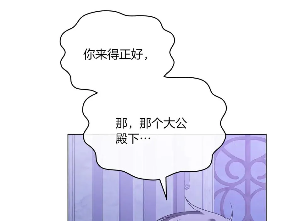 第76话 温柔护妻 第78页