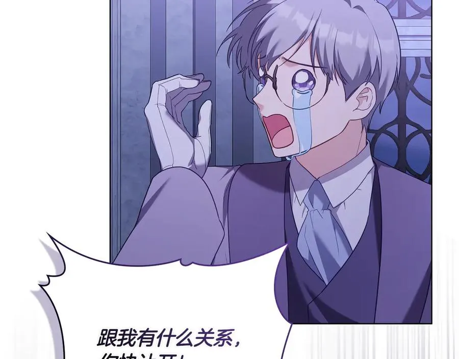第76话 温柔护妻 第79页