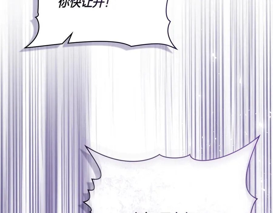 第76话 温柔护妻 第80页