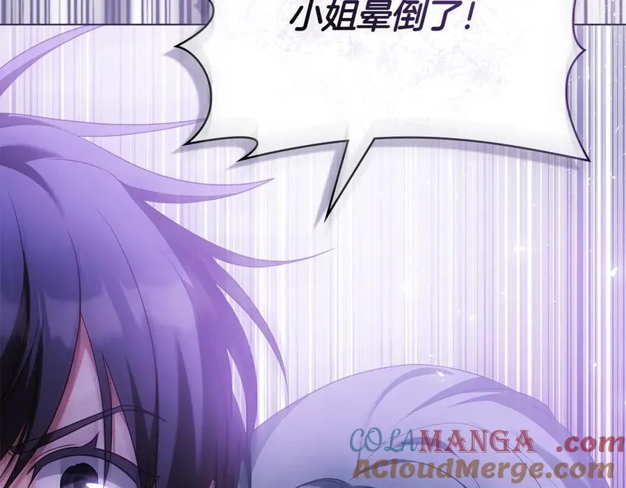 第76话 温柔护妻 第81页
