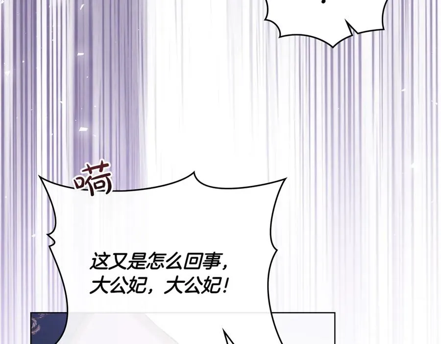第76话 温柔护妻 第84页