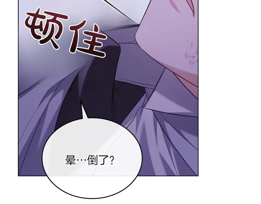 第76话 温柔护妻 第86页