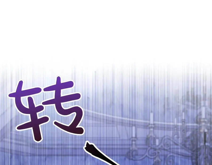 第76话 温柔护妻 第87页
