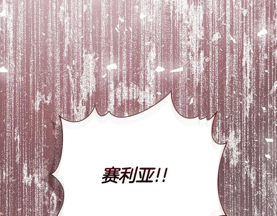 第76话 温柔护妻 第92页