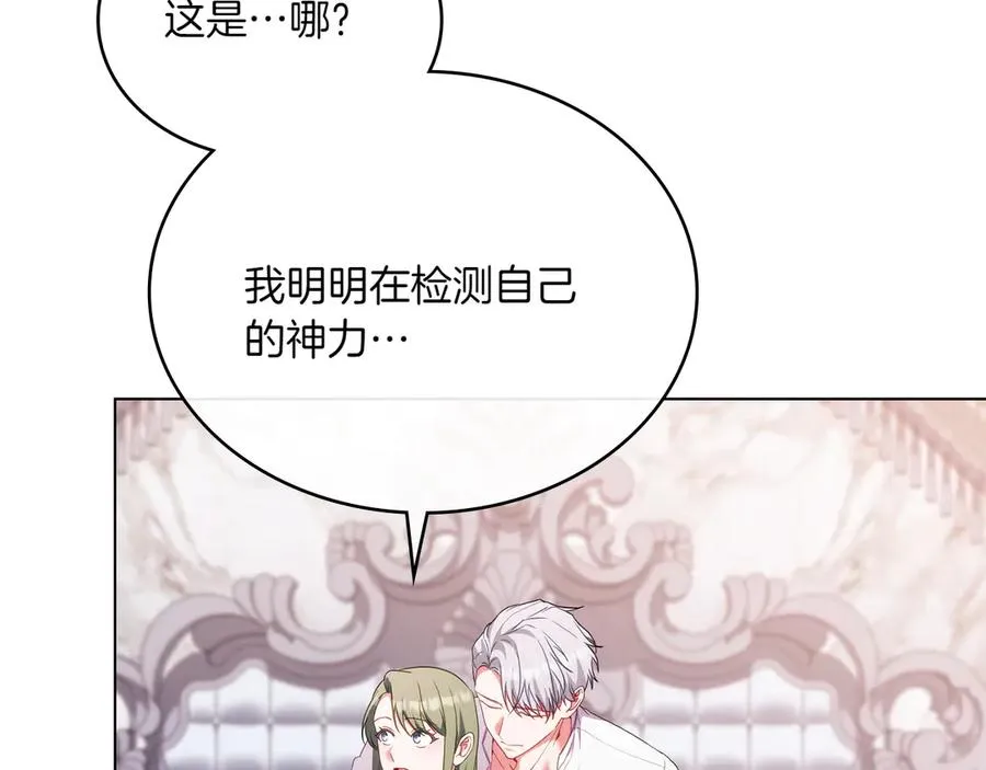 第76话 温柔护妻 第103页