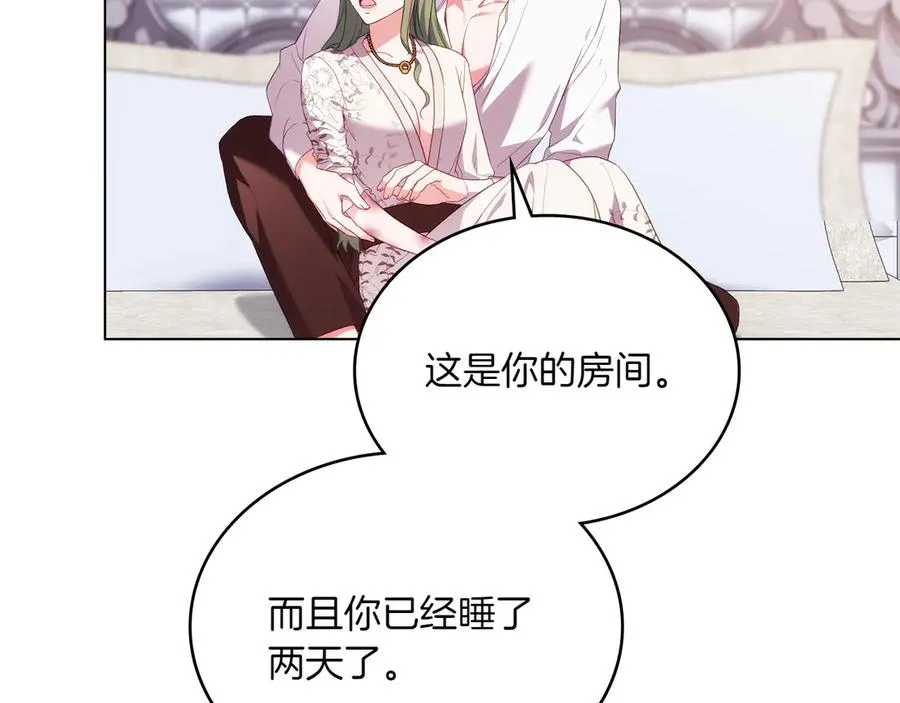 第76话 温柔护妻 第104页