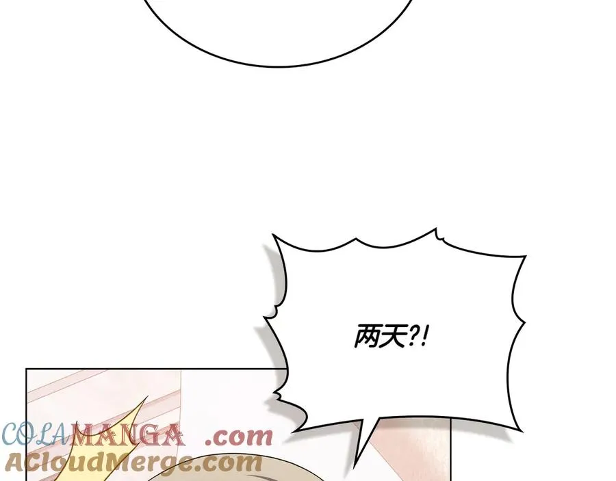第76话 温柔护妻 第105页