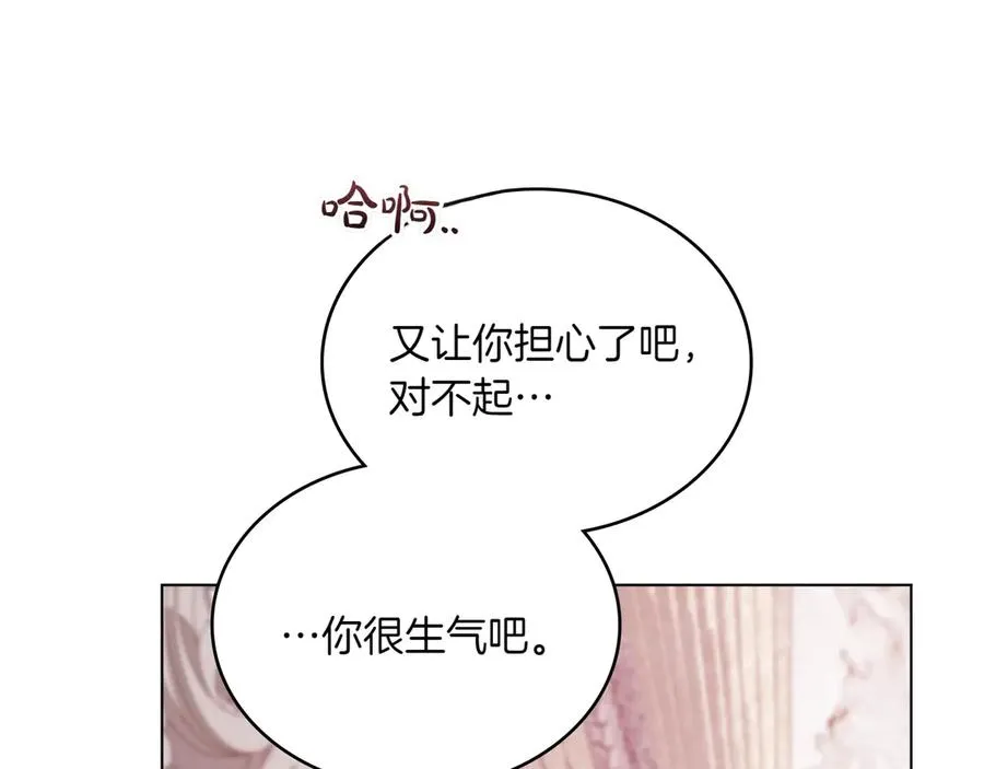 第76话 温柔护妻 第108页