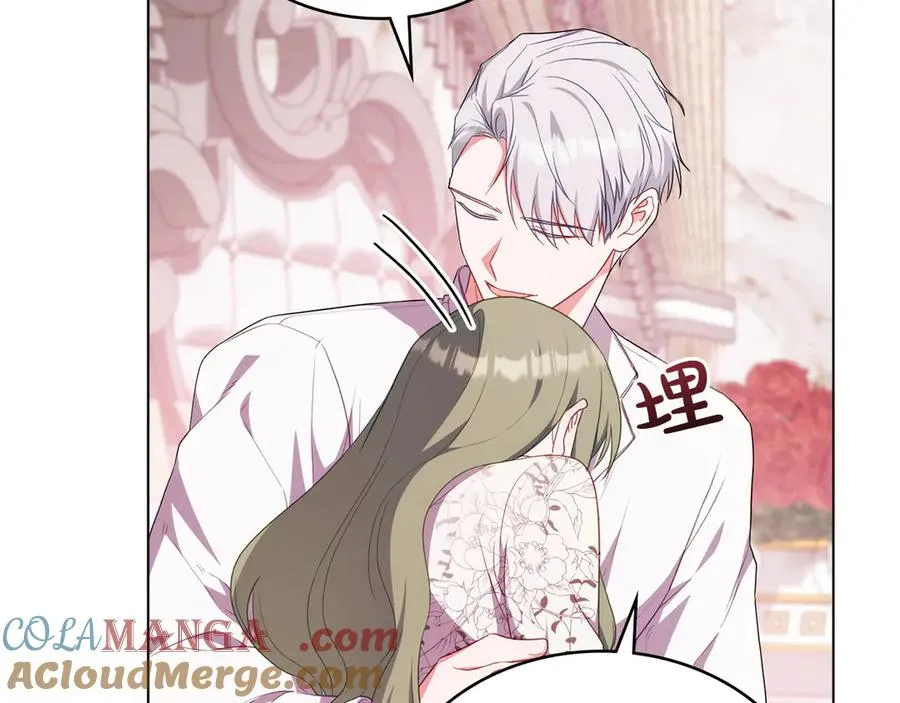 第76话 温柔护妻 第109页