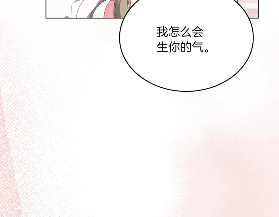 第76话 温柔护妻 第110页