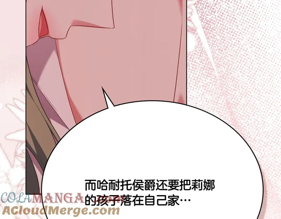 第76话 温柔护妻 第113页