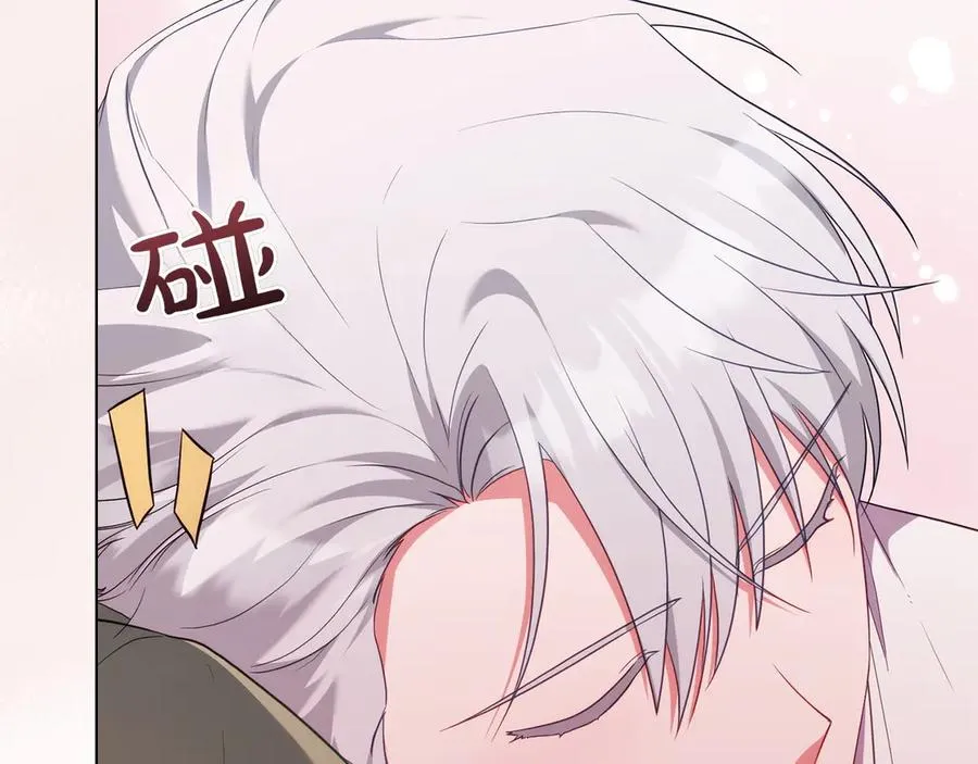 第76话 温柔护妻 第116页