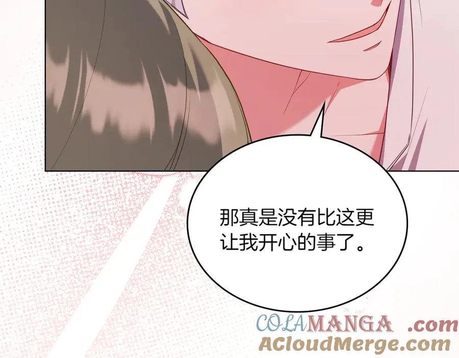 第76话 温柔护妻 第117页