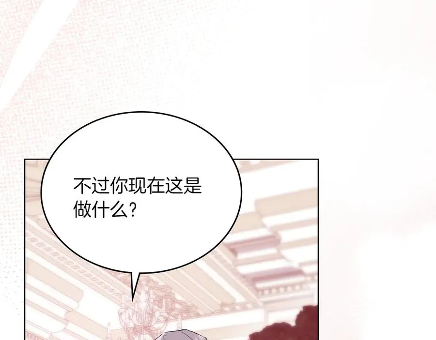 第76话 温柔护妻 第118页