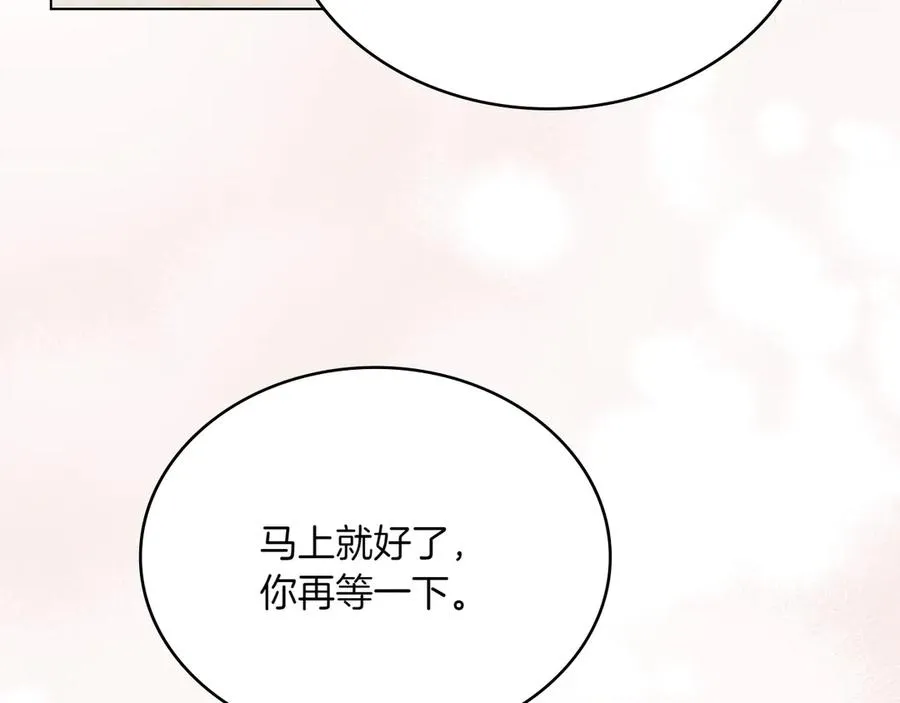 第76话 温柔护妻 第120页