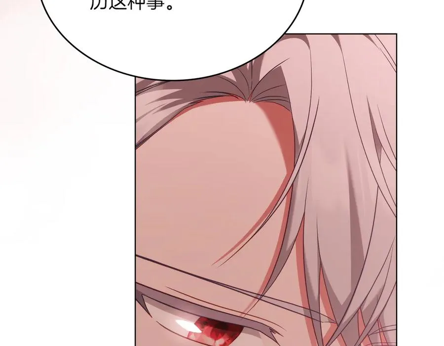 第76话 温柔护妻 第124页