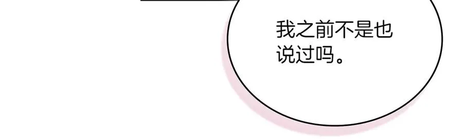 第76话 温柔护妻 第126页
