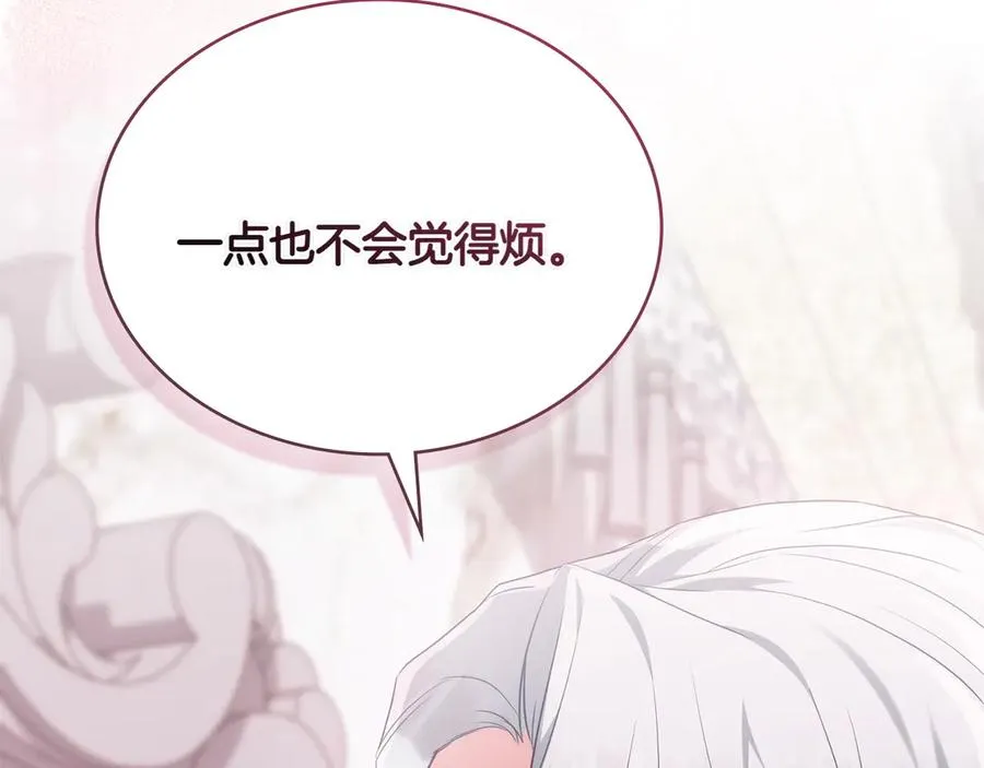 第76话 温柔护妻 第130页