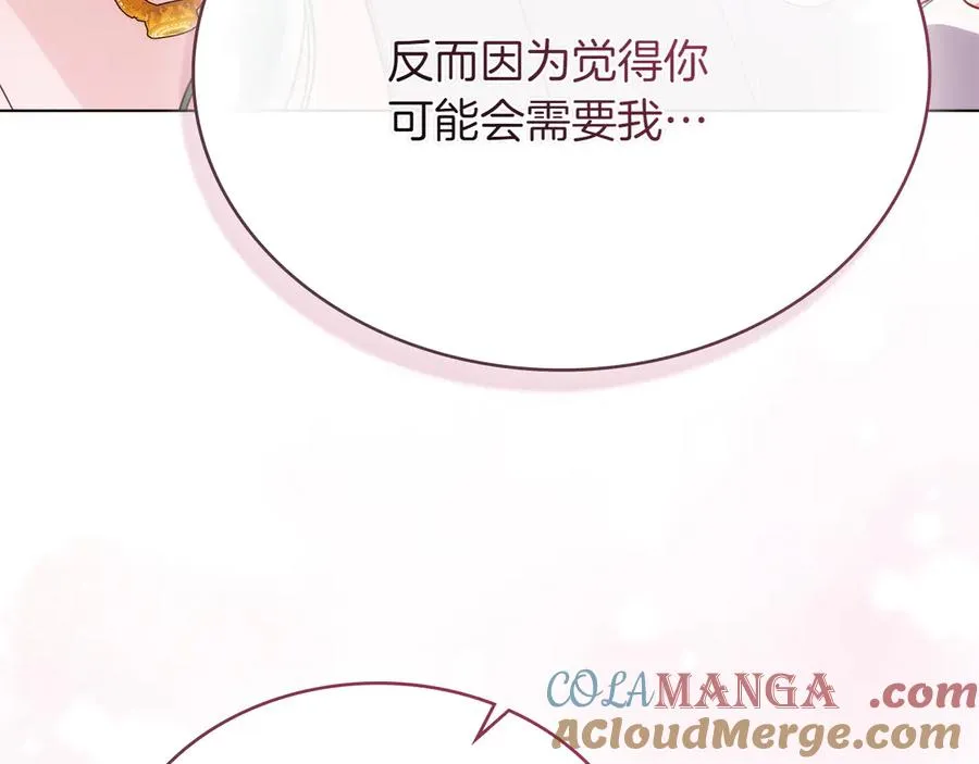 第76话 温柔护妻 第133页