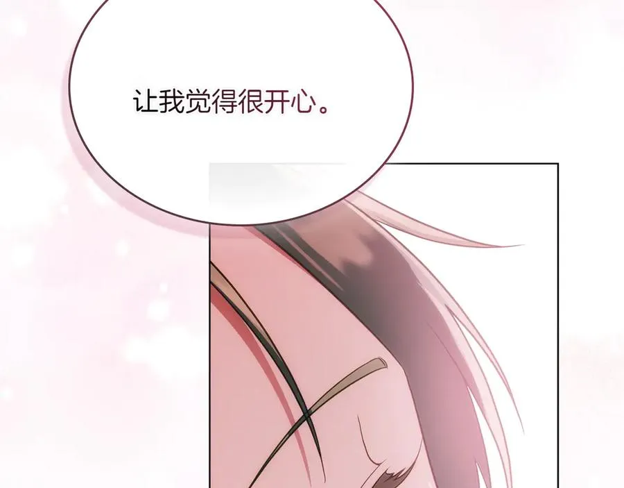 第76话 温柔护妻 第134页