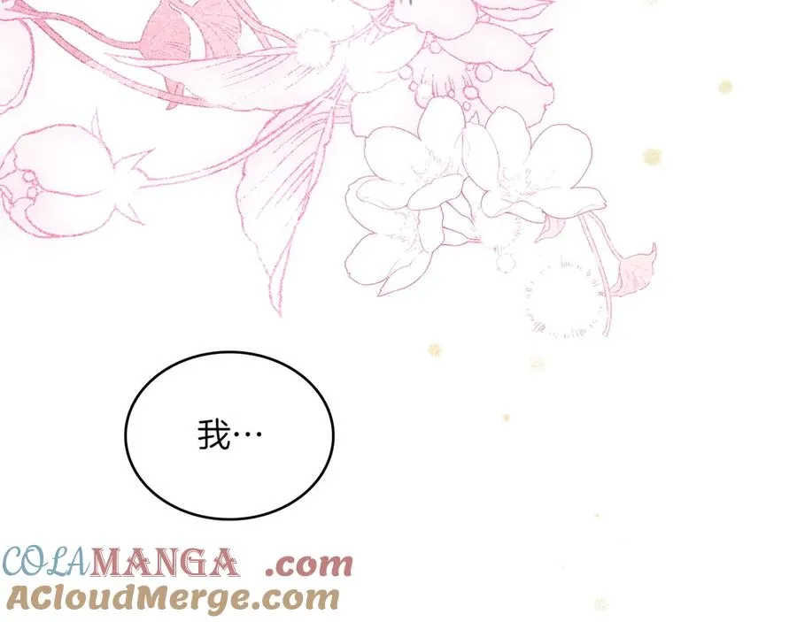 第76话 温柔护妻 第141页