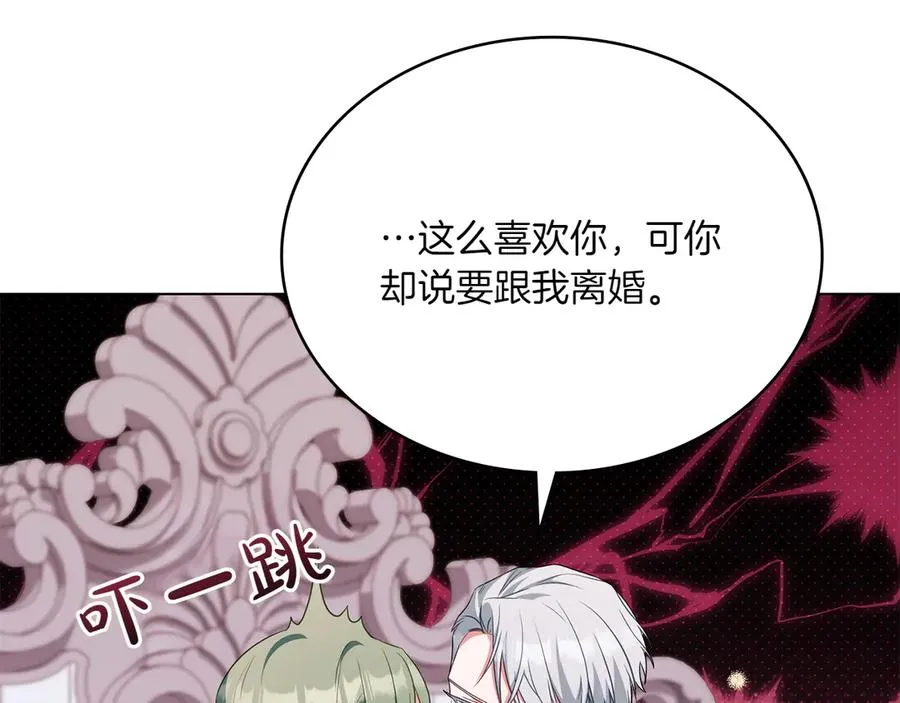 第76话 温柔护妻 第142页