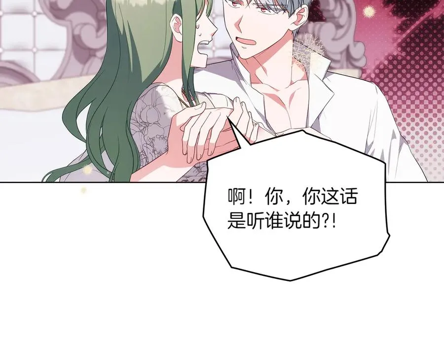 第76话 温柔护妻 第143页