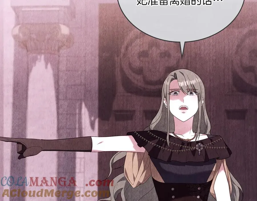 第76话 温柔护妻 第145页