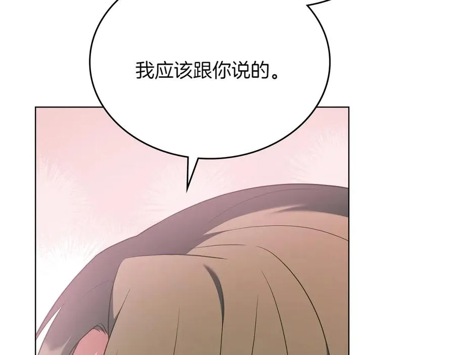 第76话 温柔护妻 第148页