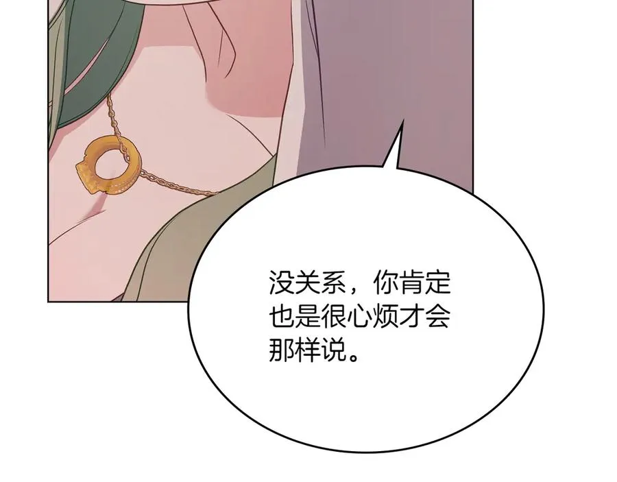 第76话 温柔护妻 第150页