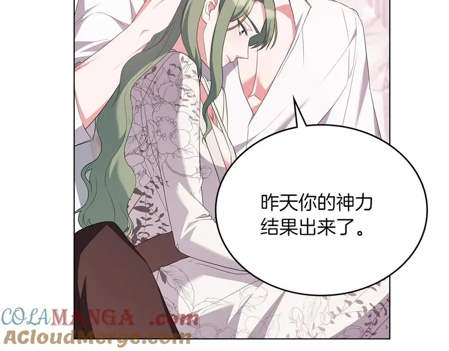 第76话 温柔护妻 第153页