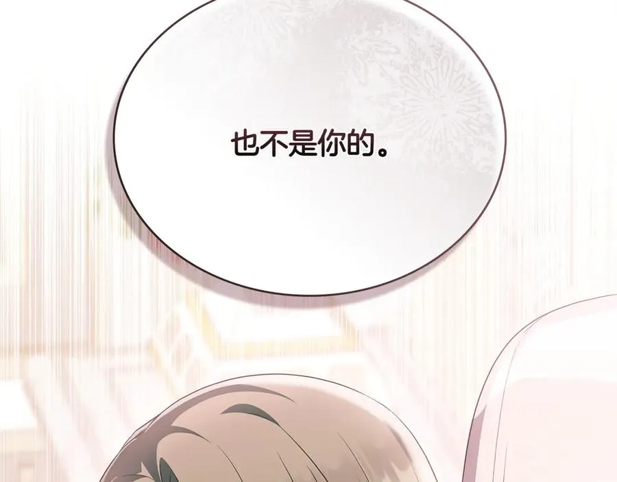 第76话 温柔护妻 第156页