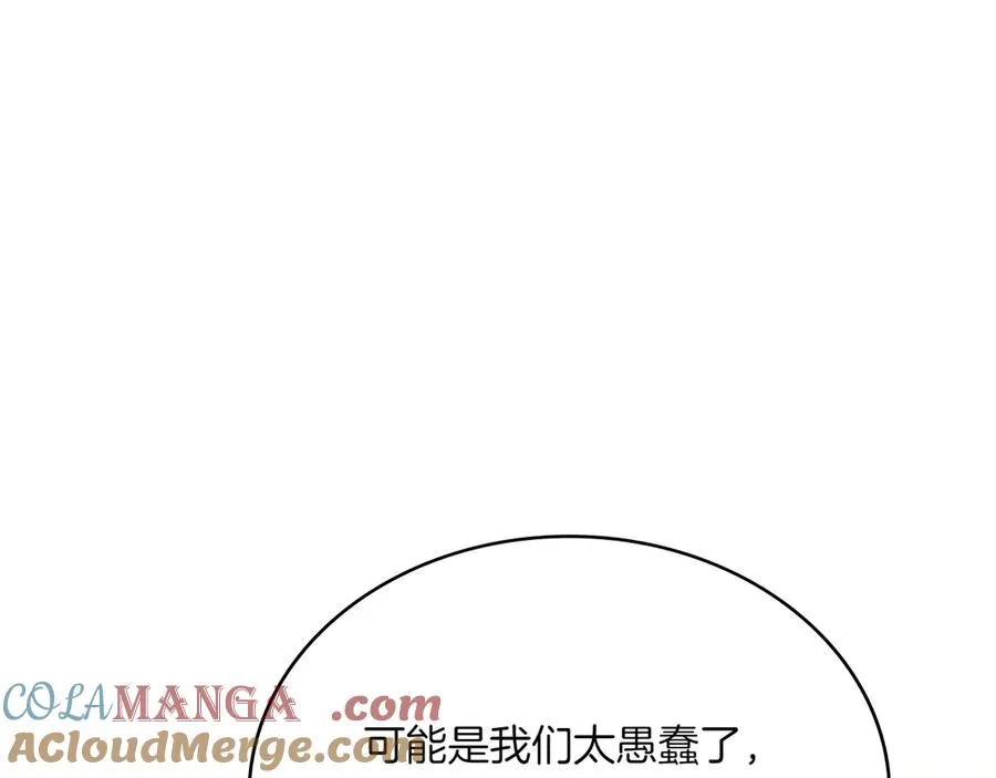 第76话 温柔护妻 第161页
