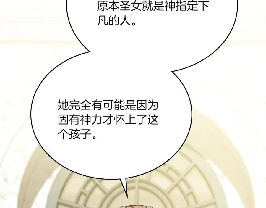 第76话 温柔护妻 第162页