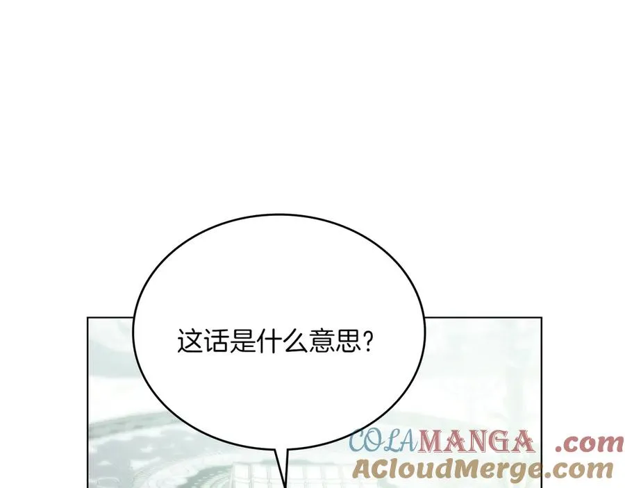 第76话 温柔护妻 第165页