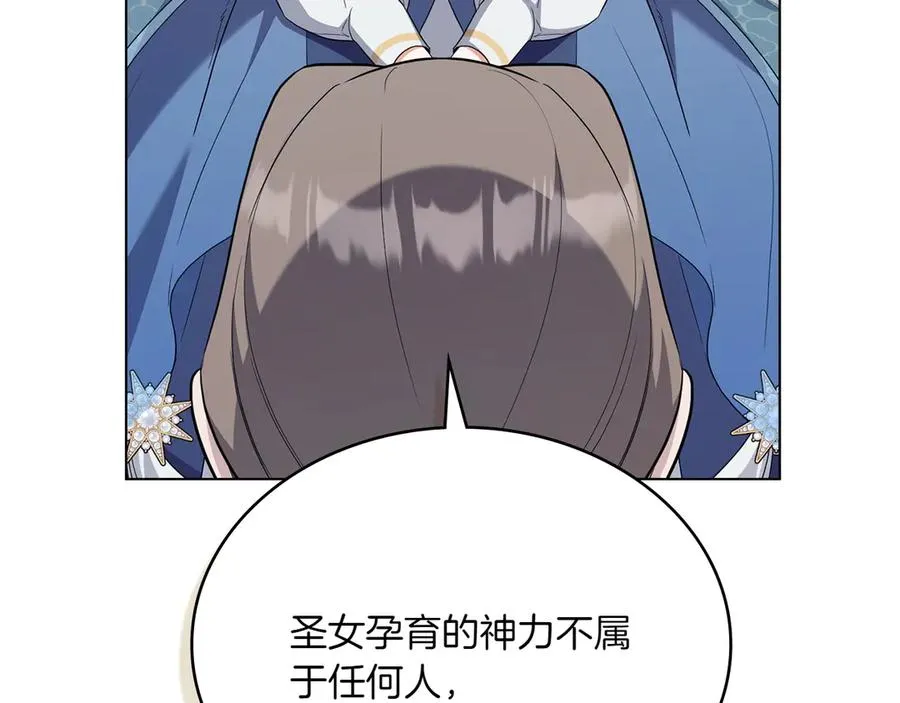 第76话 温柔护妻 第167页
