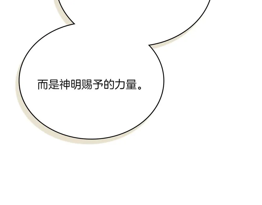 第76话 温柔护妻 第168页