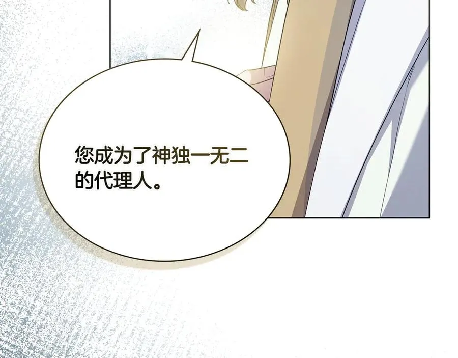 第76话 温柔护妻 第171页
