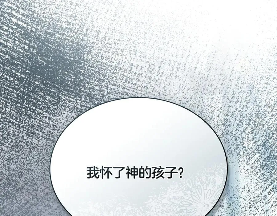 第76话 温柔护妻 第172页