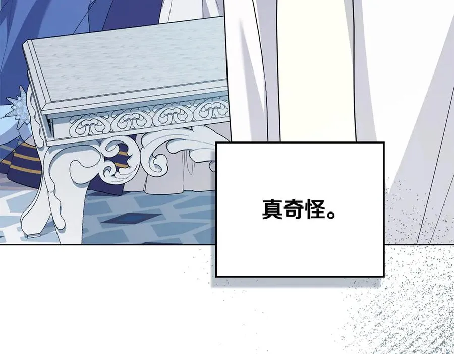 第76话 温柔护妻 第175页