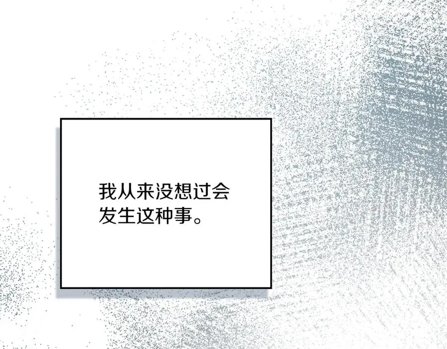 第76话 温柔护妻 第176页