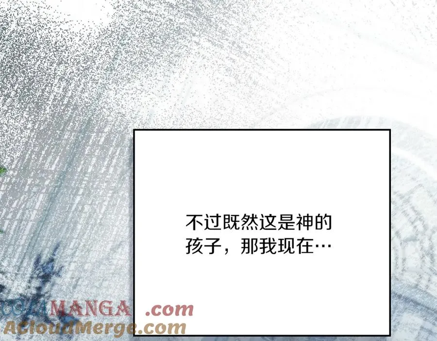 第76话 温柔护妻 第177页