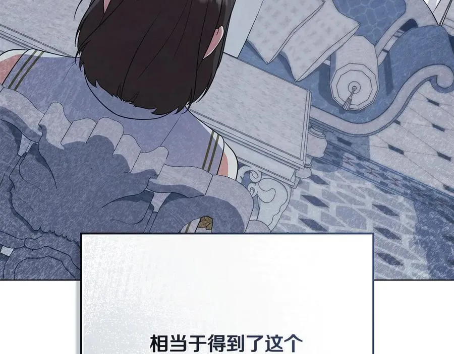 第76话 温柔护妻 第179页
