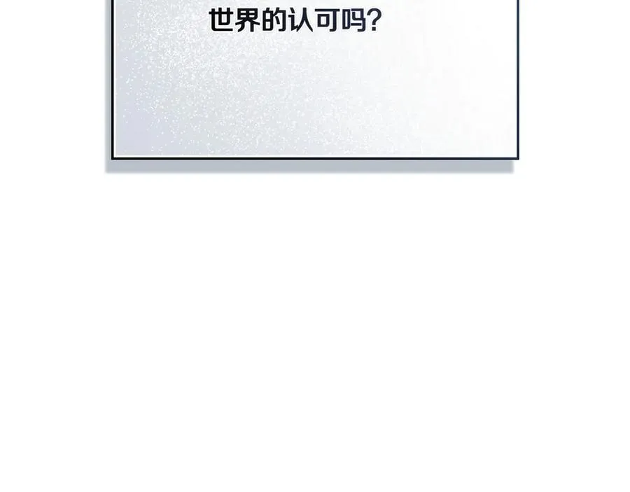第76话 温柔护妻 第180页