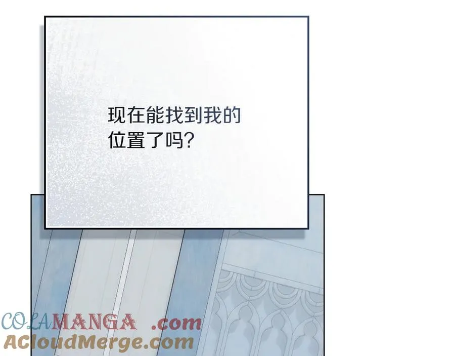 第76话 温柔护妻 第181页