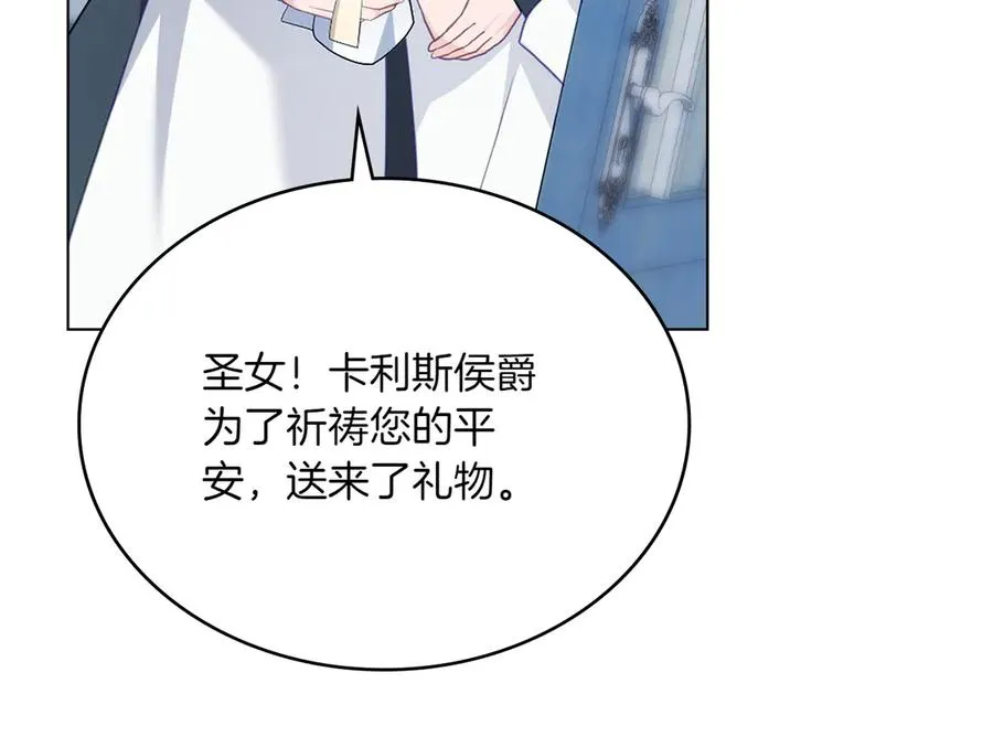 第76话 温柔护妻 第183页