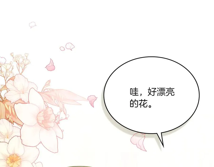 第76话 温柔护妻 第184页