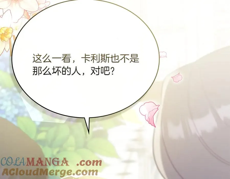 第76话 温柔护妻 第185页